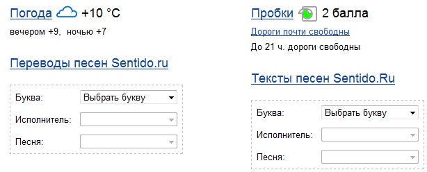 Виджет на Яндексе